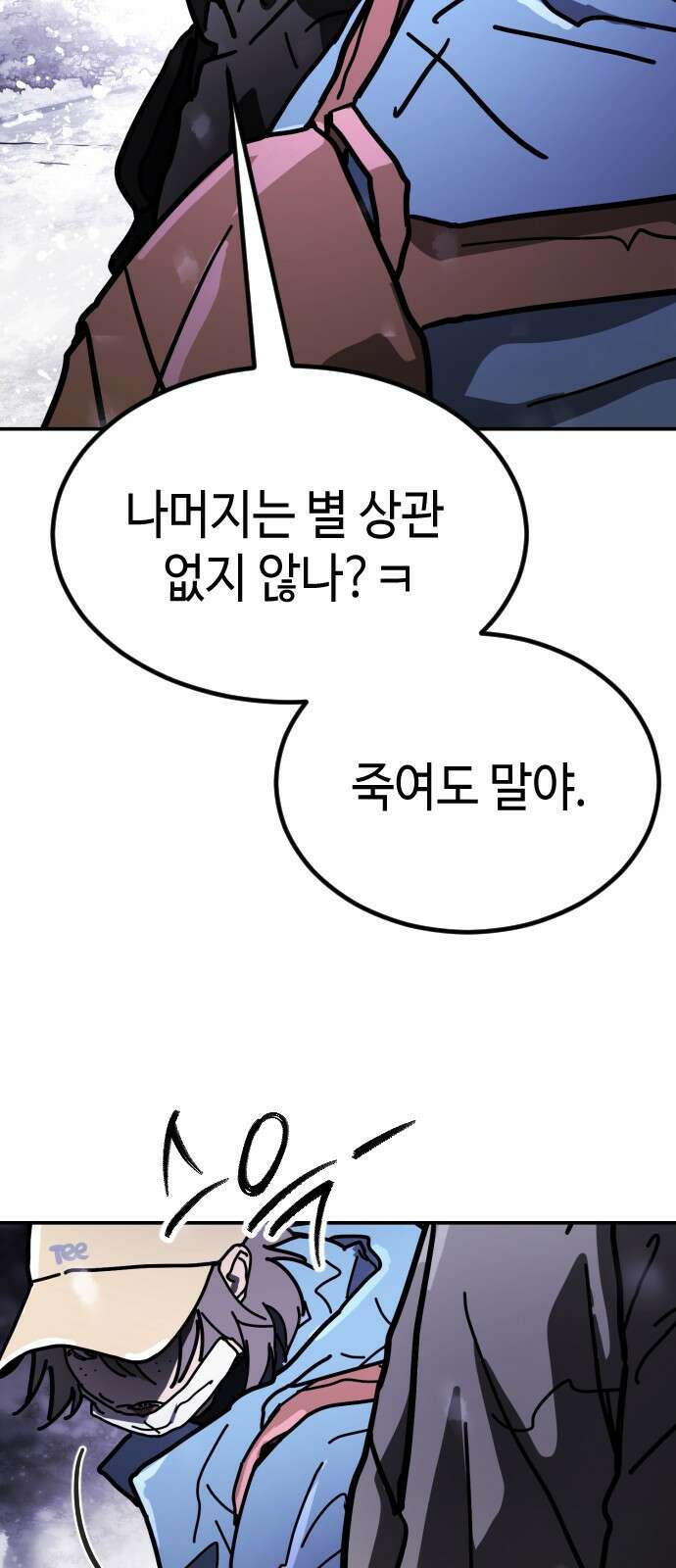 어느날 갑자기 서울은 시즌2 5화 39