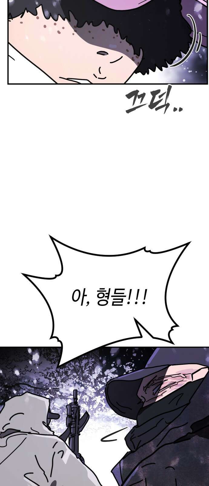 어느날 갑자기 서울은 시즌2 5화 41