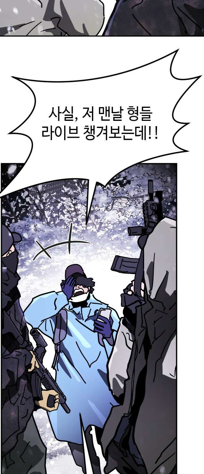 어느날 갑자기 서울은 시즌2 5화 42