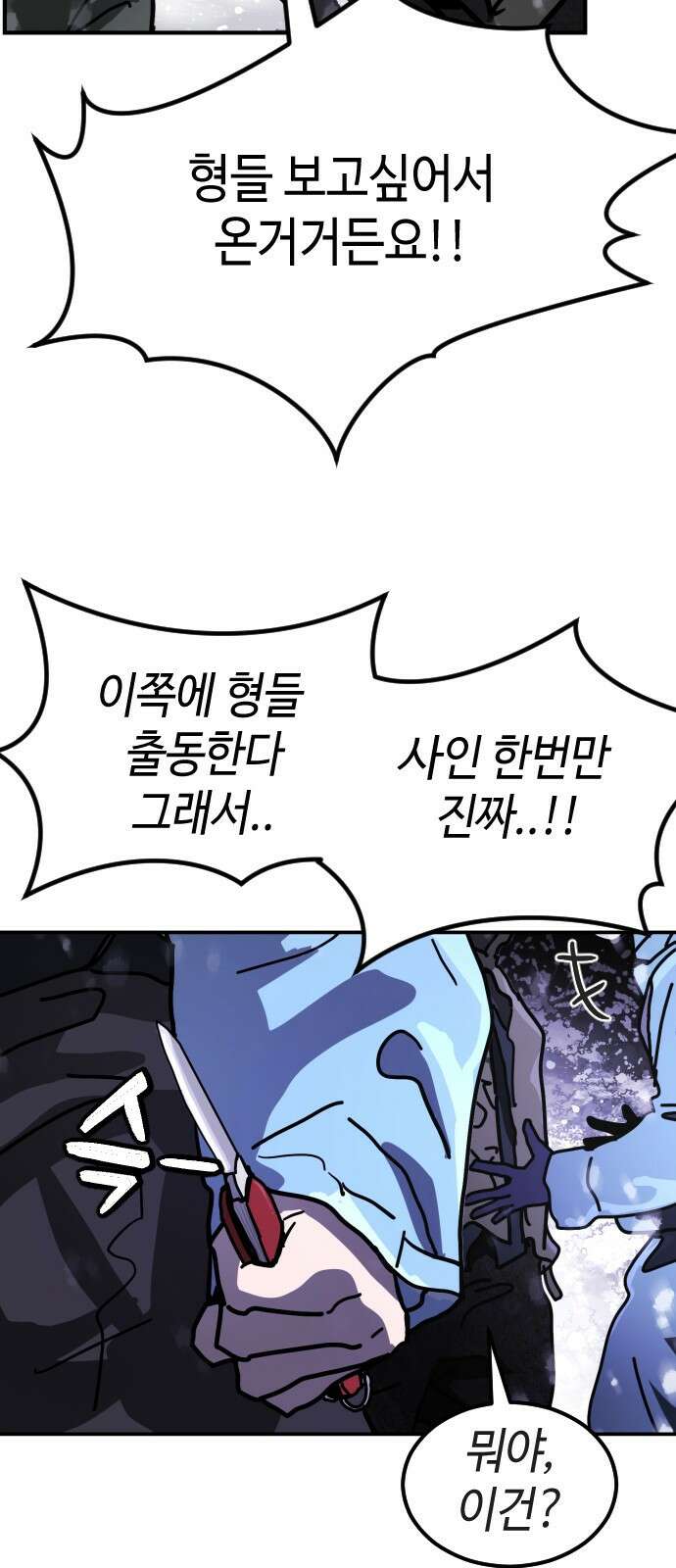 어느날 갑자기 서울은 시즌2 5화 43