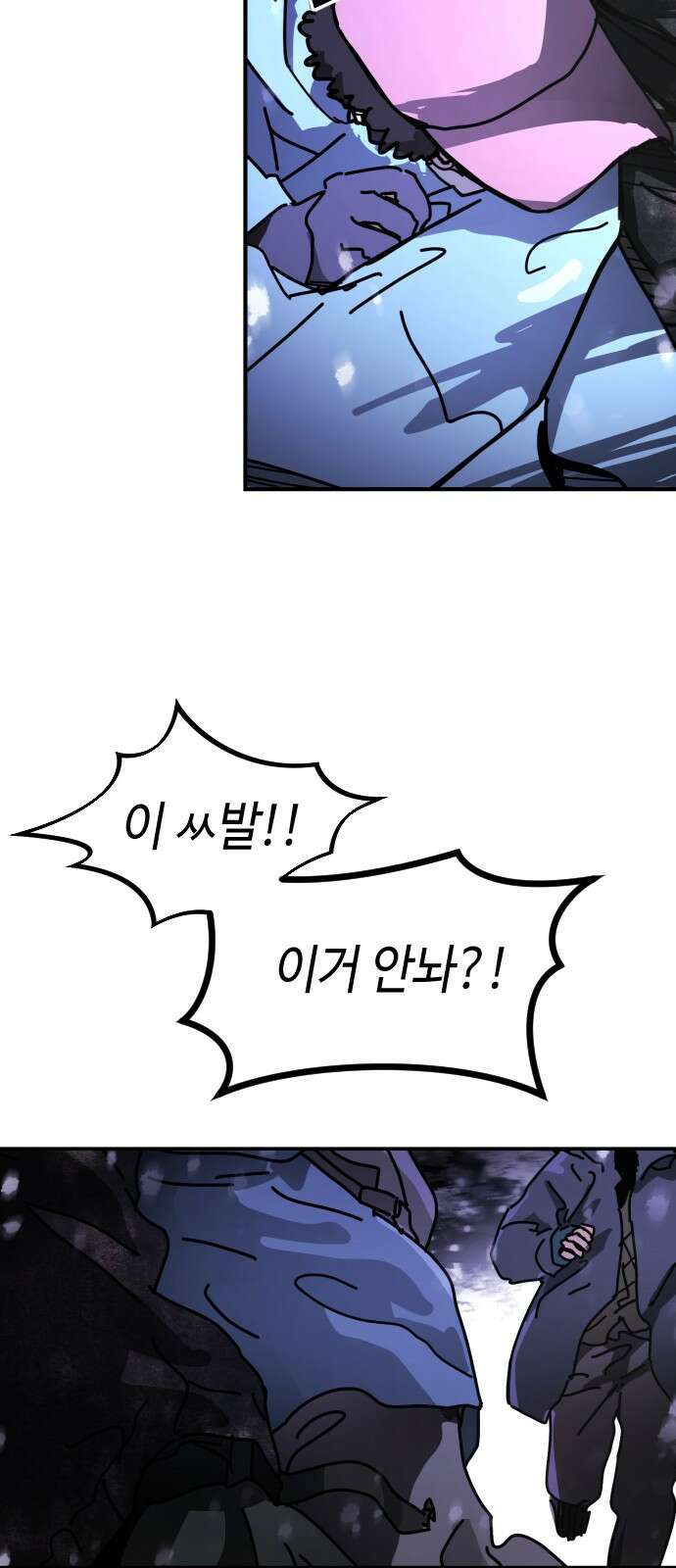 어느날 갑자기 서울은 시즌2 5화 47
