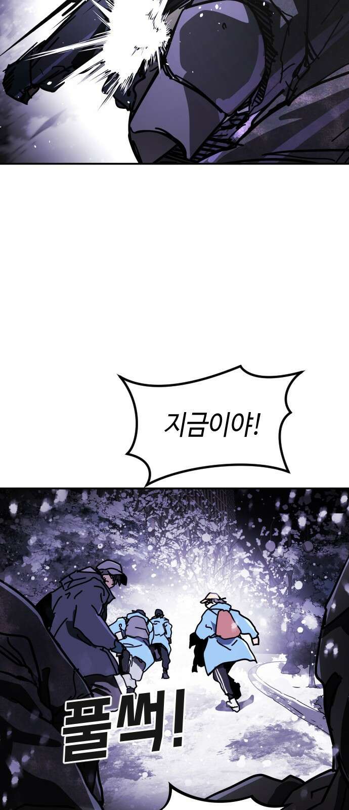 어느날 갑자기 서울은 시즌2 5화 49