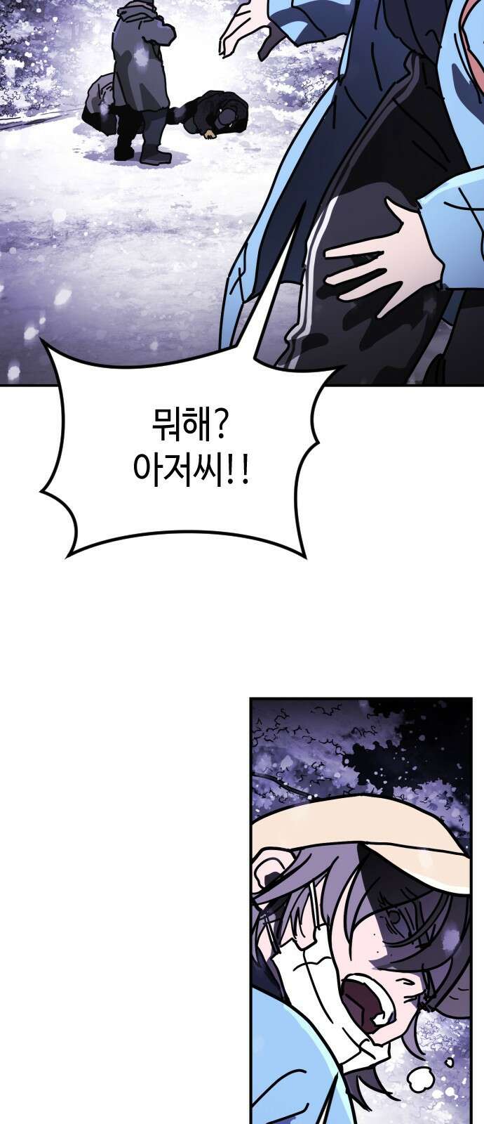 어느날 갑자기 서울은 시즌2 5화 51