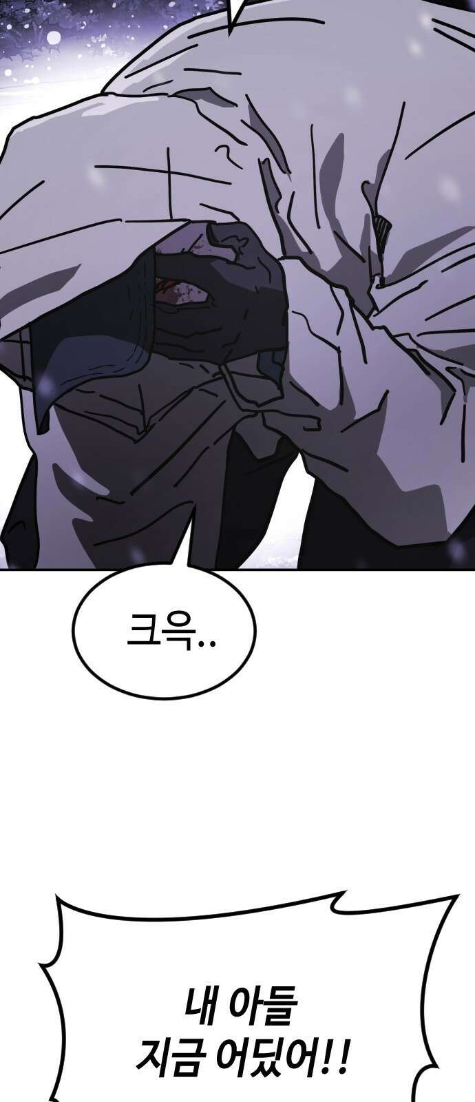 어느날 갑자기 서울은 시즌2 5화 53