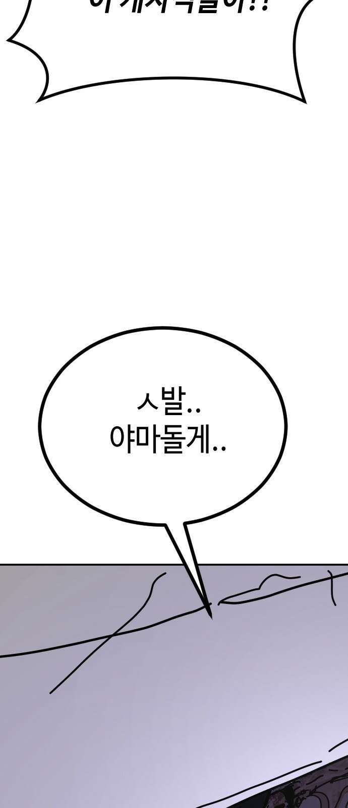어느날 갑자기 서울은 시즌2 5화 55