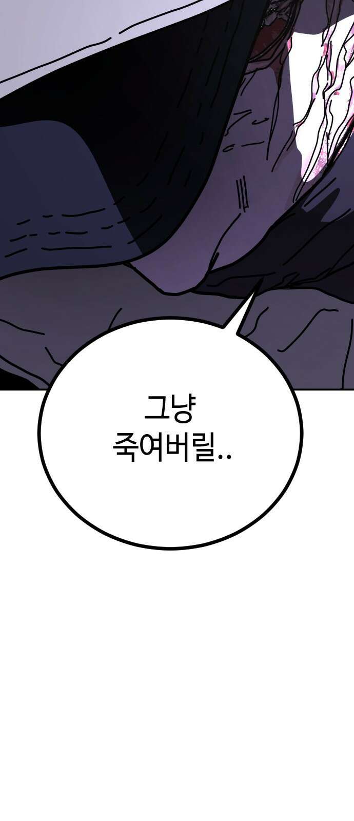 어느날 갑자기 서울은 시즌2 5화 56