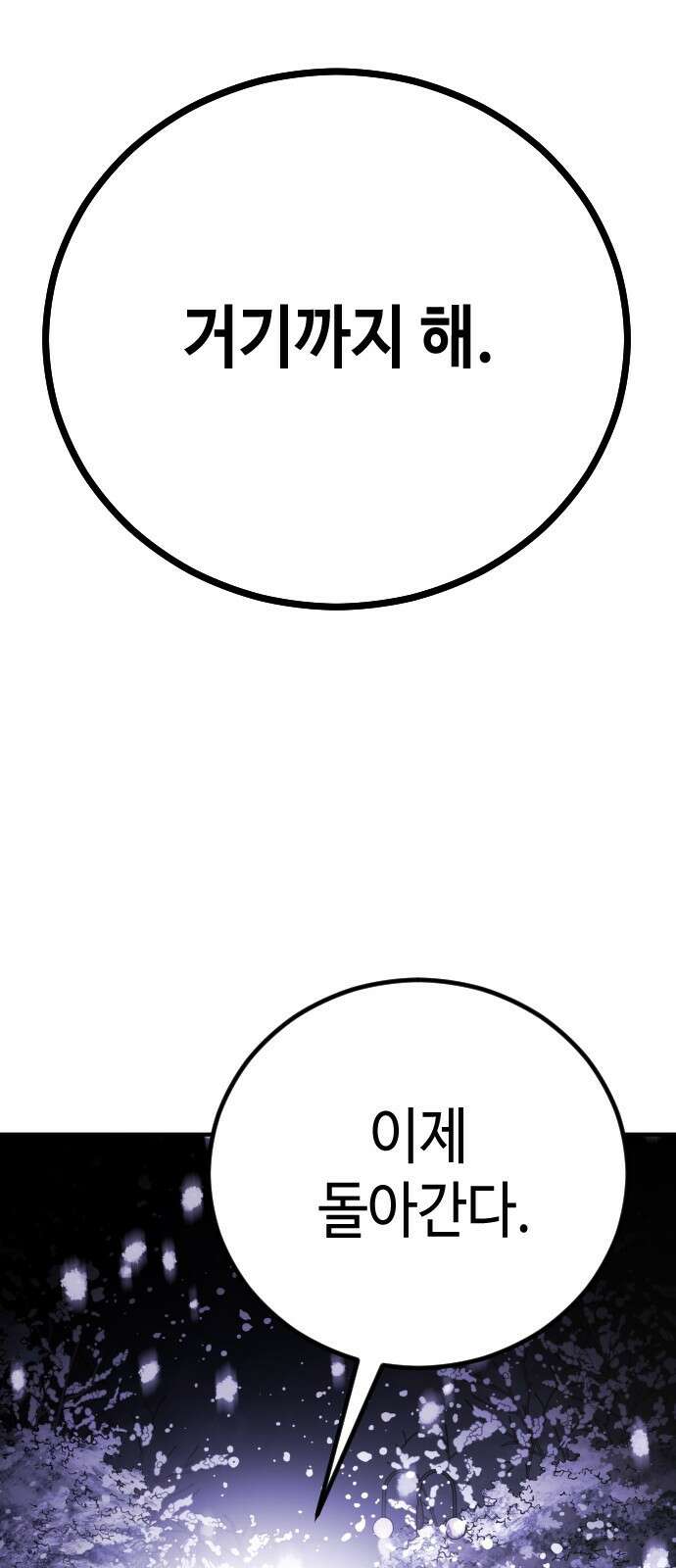 어느날 갑자기 서울은 시즌2 5화 57