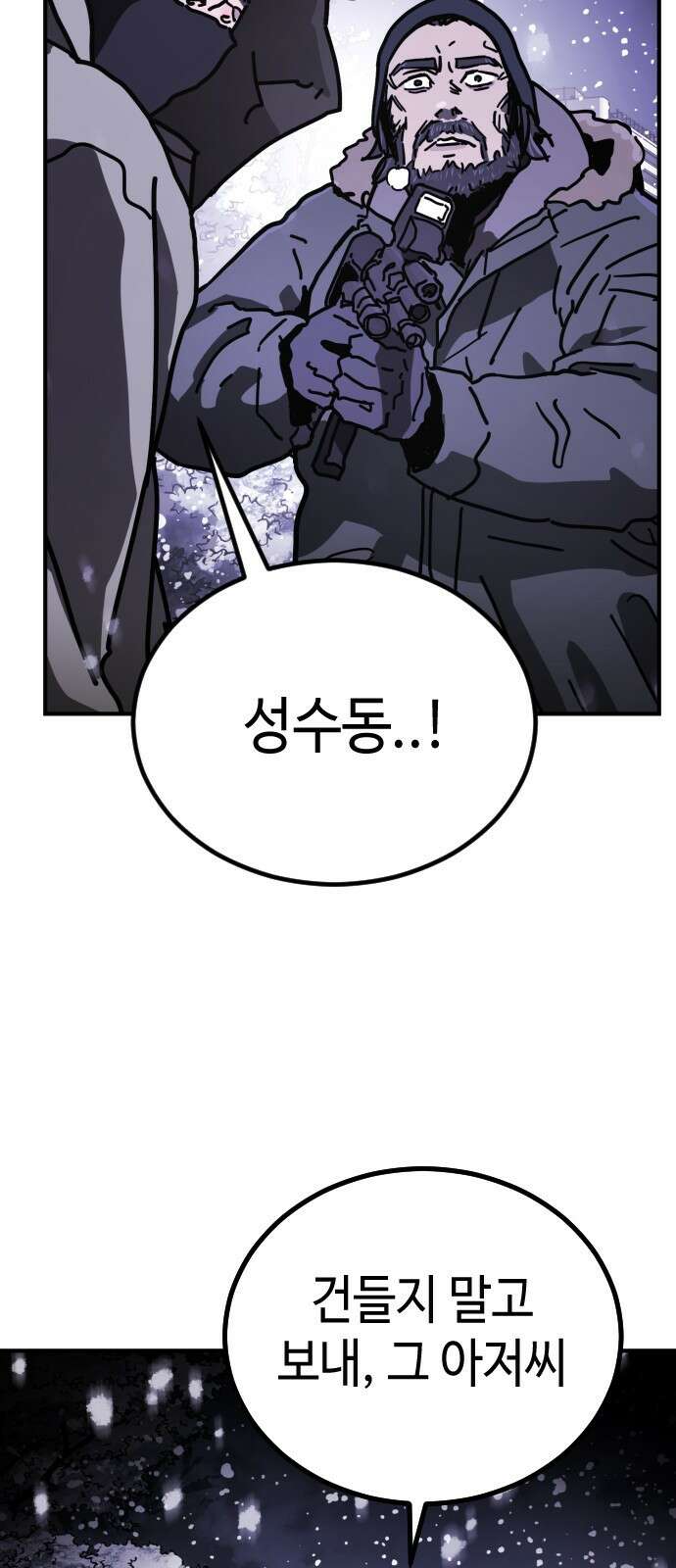 어느날 갑자기 서울은 시즌2 5화 59