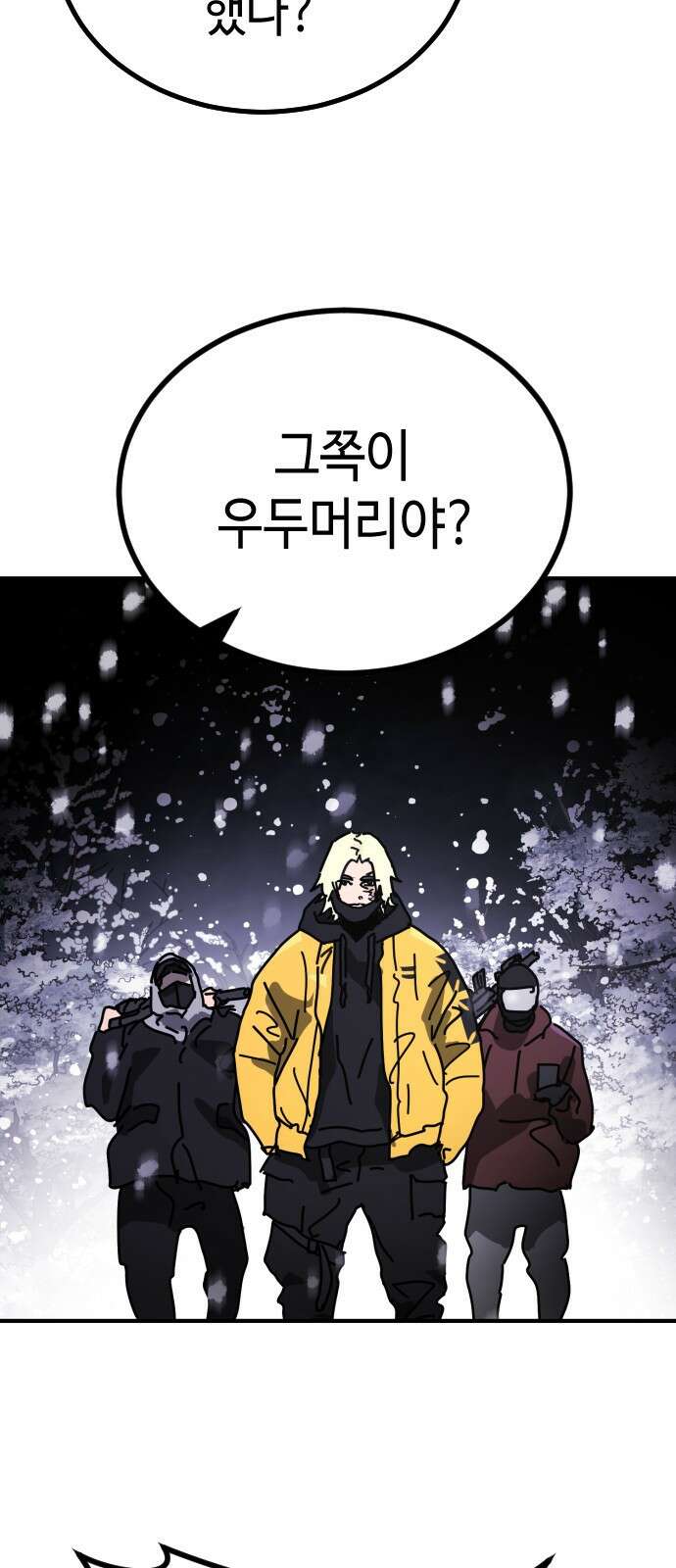 어느날 갑자기 서울은 시즌2 5화 63