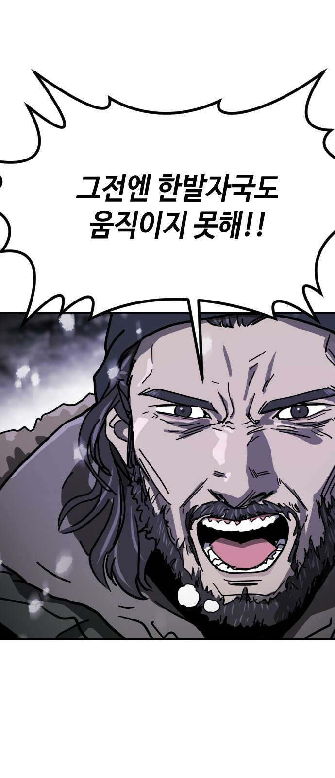 어느날 갑자기 서울은 시즌2 5화 65