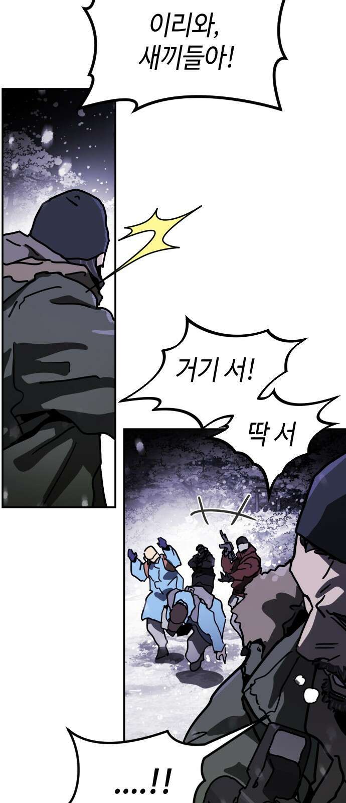 어느날 갑자기 서울은 시즌2 5화 67