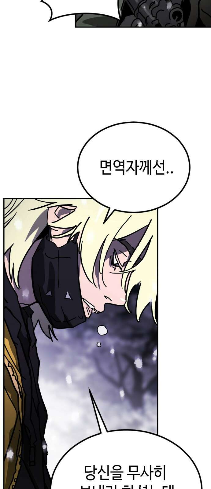 어느날 갑자기 서울은 시즌2 5화 68