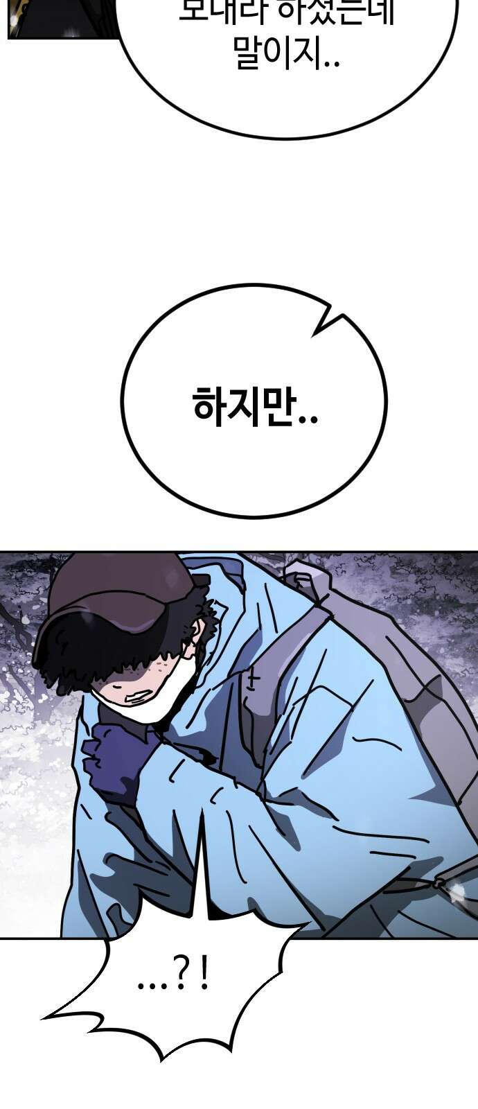 어느날 갑자기 서울은 시즌2 5화 69