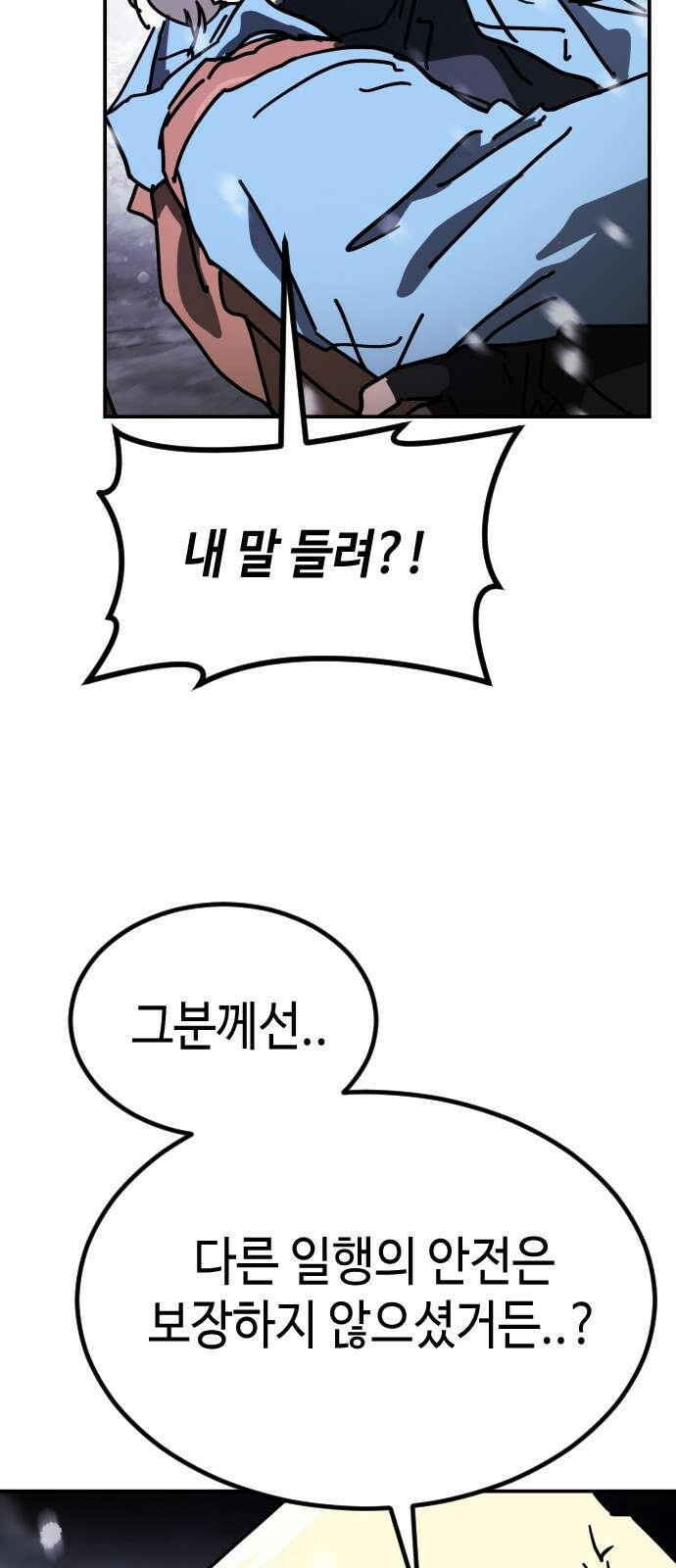 어느날 갑자기 서울은 시즌2 5화 74