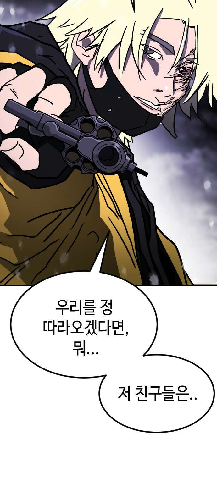 어느날 갑자기 서울은 시즌2 5화 75