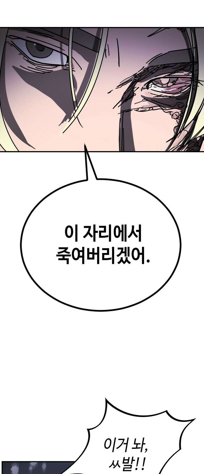 어느날 갑자기 서울은 시즌2 5화 76