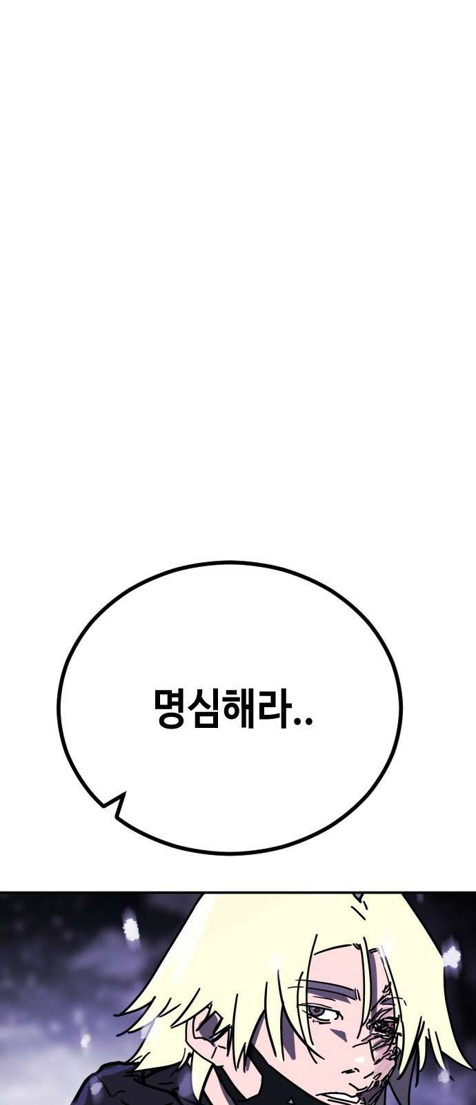 어느날 갑자기 서울은 시즌2 5화 79