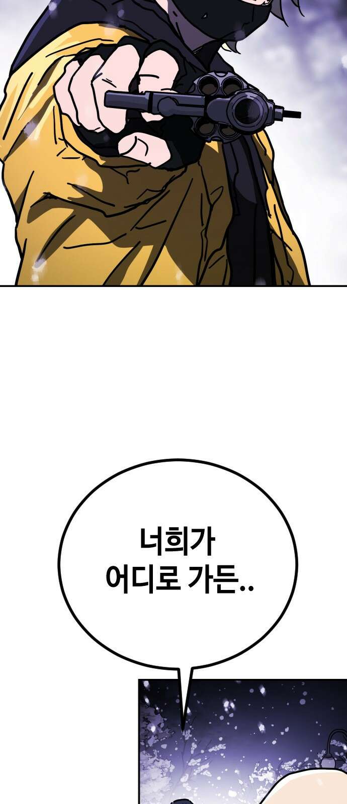 어느날 갑자기 서울은 시즌2 5화 80