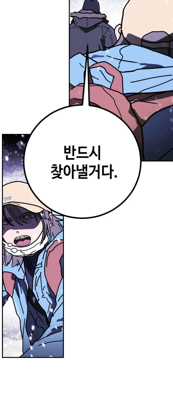 어느날 갑자기 서울은 시즌2 5화 81