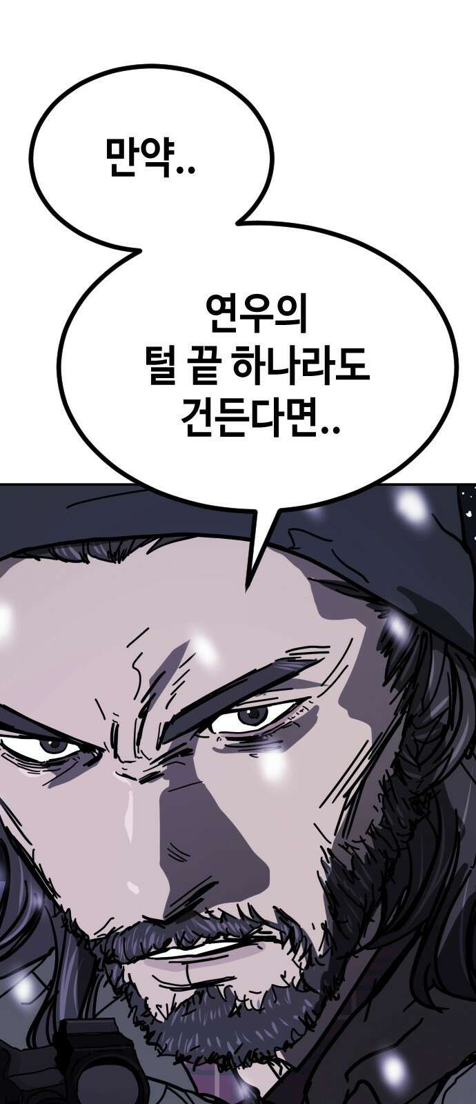 어느날 갑자기 서울은 시즌2 5화 82