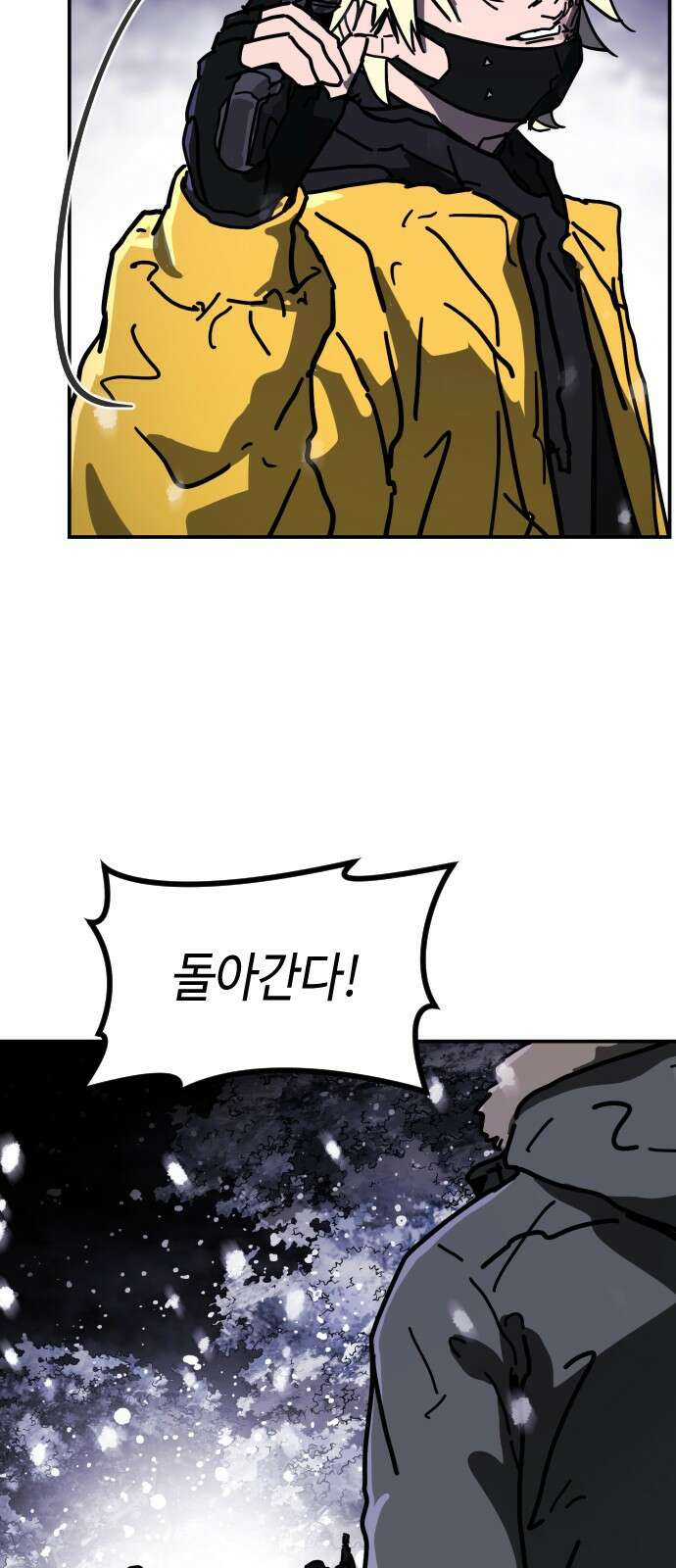 어느날 갑자기 서울은 시즌2 5화 84