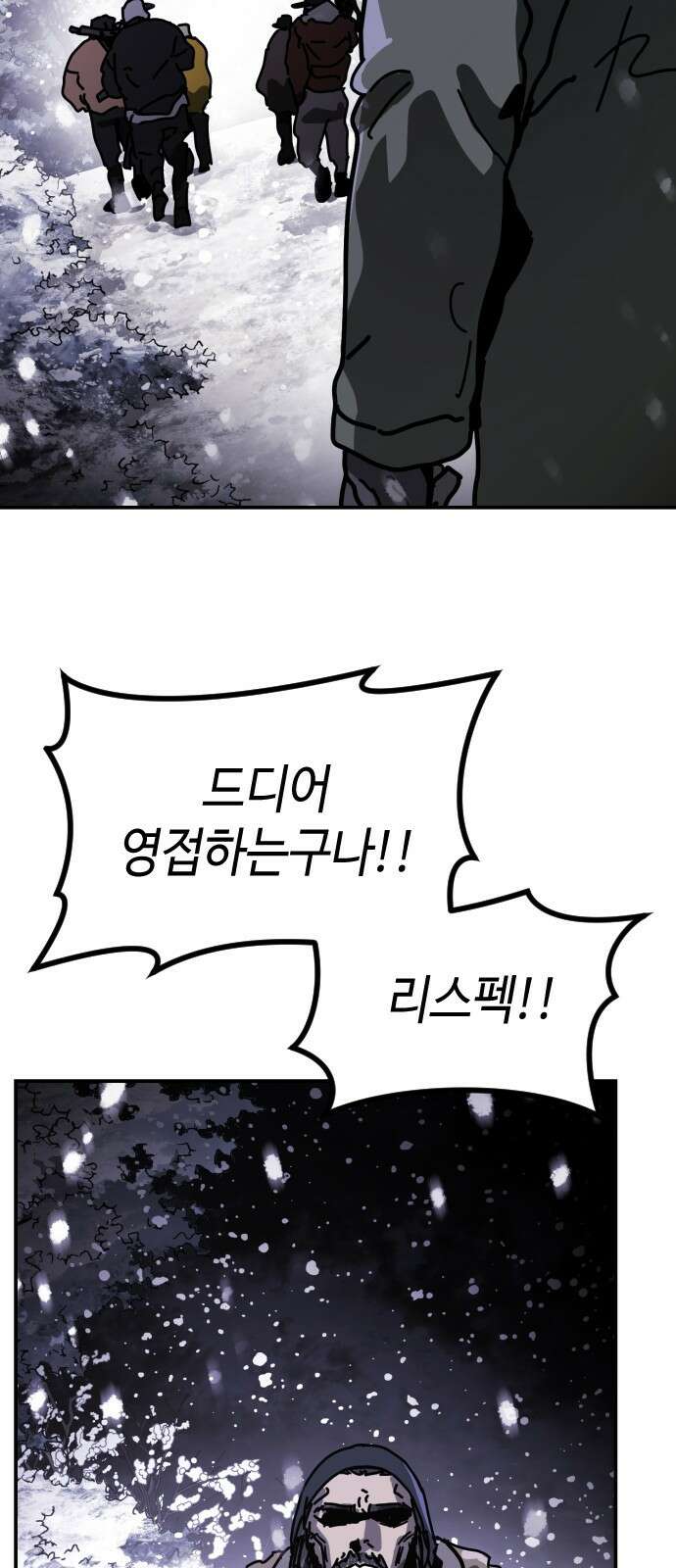 어느날 갑자기 서울은 시즌2 5화 85