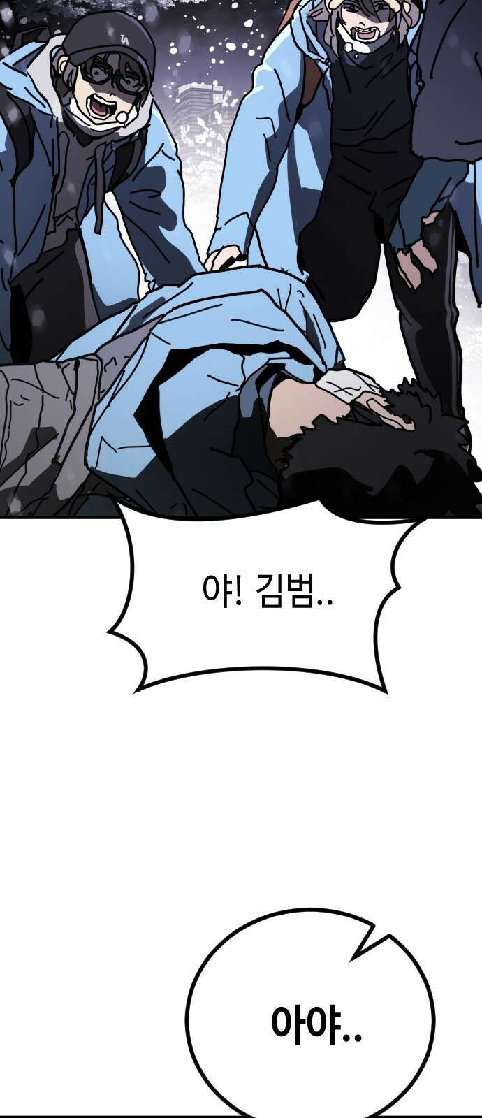 어느날 갑자기 서울은 시즌2 5화 87