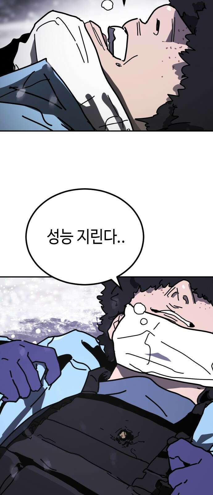 어느날 갑자기 서울은 시즌2 5화 89