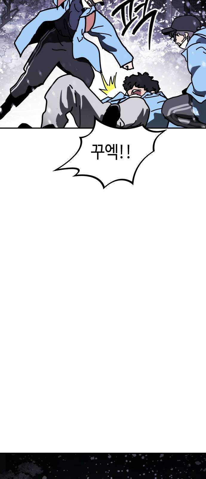 어느날 갑자기 서울은 시즌2 5화 91