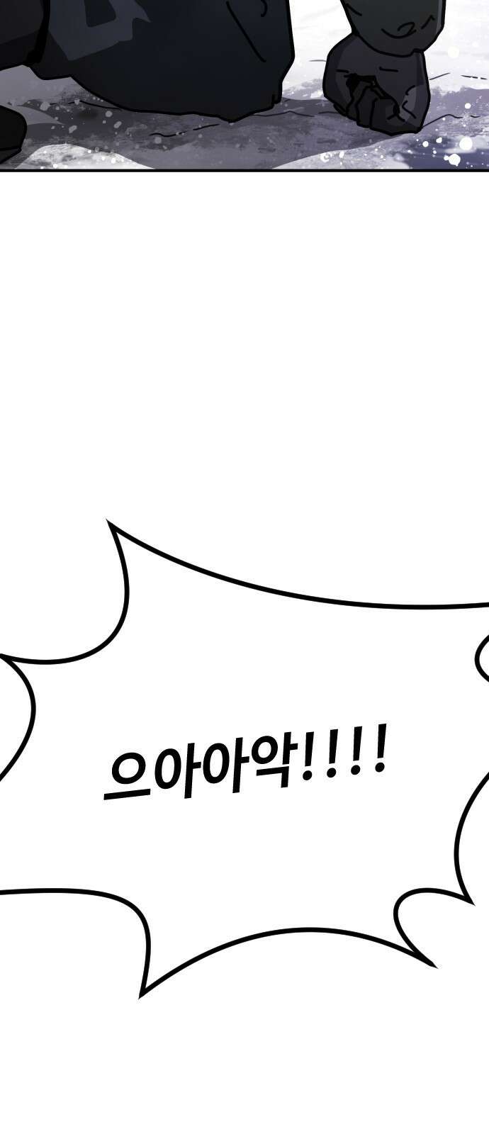 어느날 갑자기 서울은 시즌2 5화 94