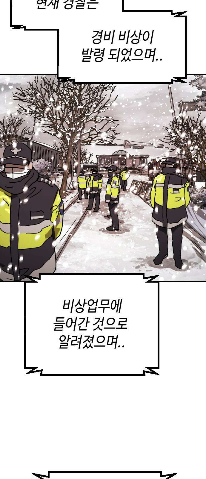 어느날 갑자기 서울은 시즌2 5화 97
