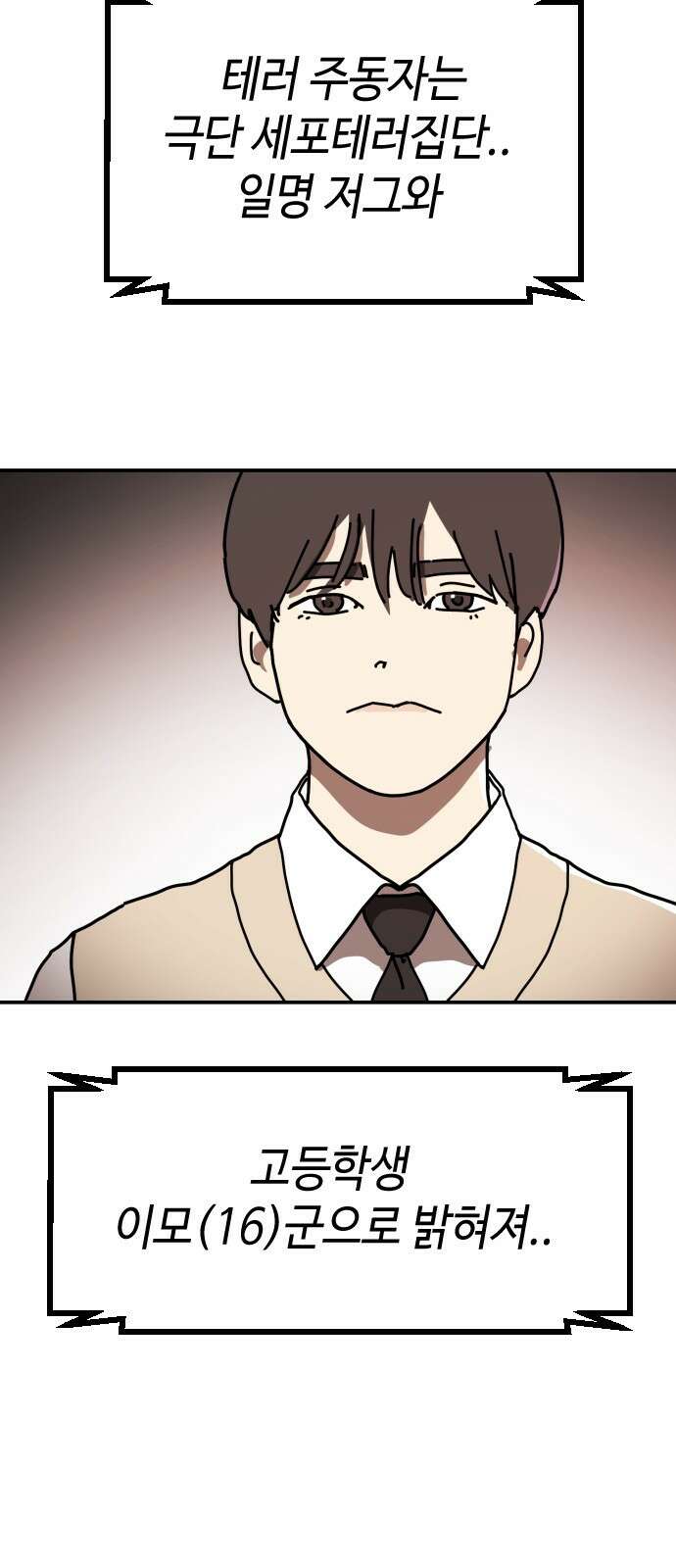 어느날 갑자기 서울은 시즌2 5화 98