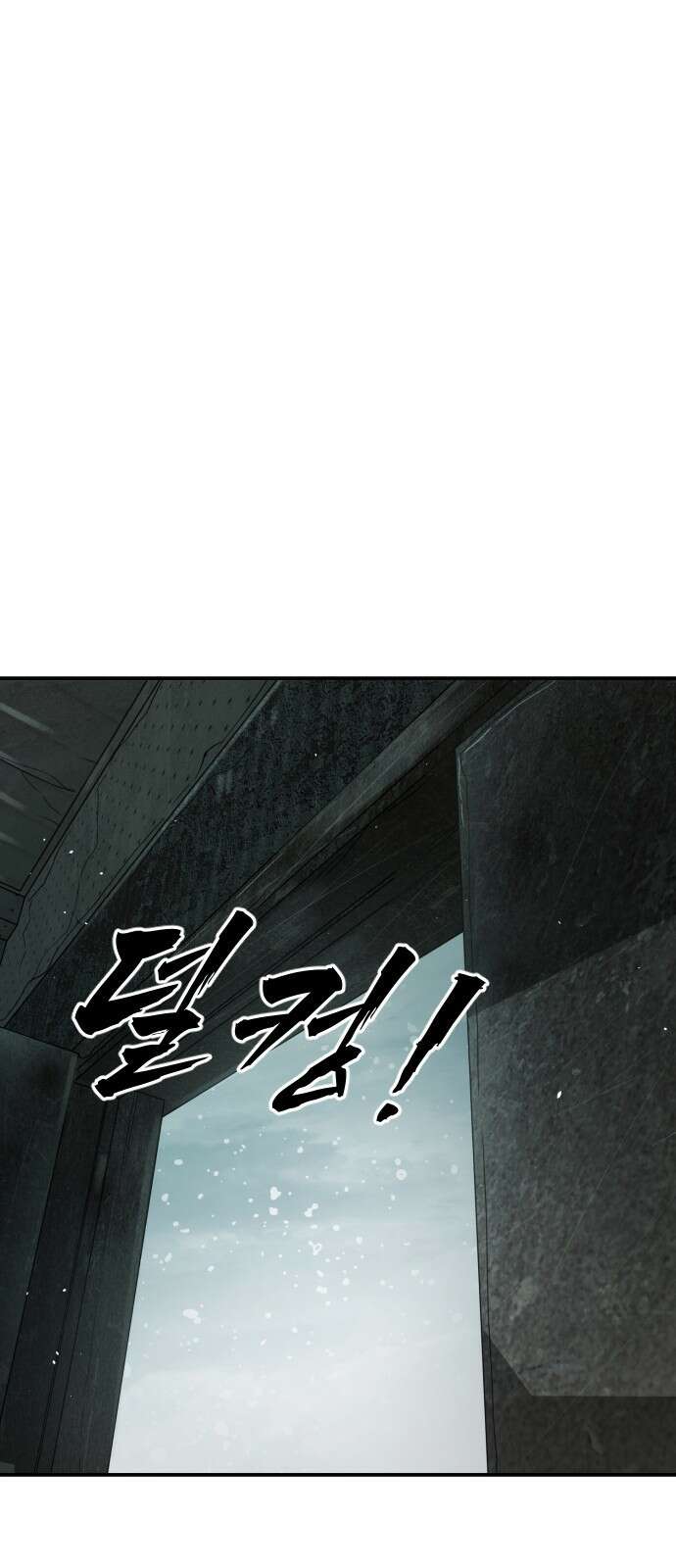 어느날 갑자기 서울은 시즌2 5화 103