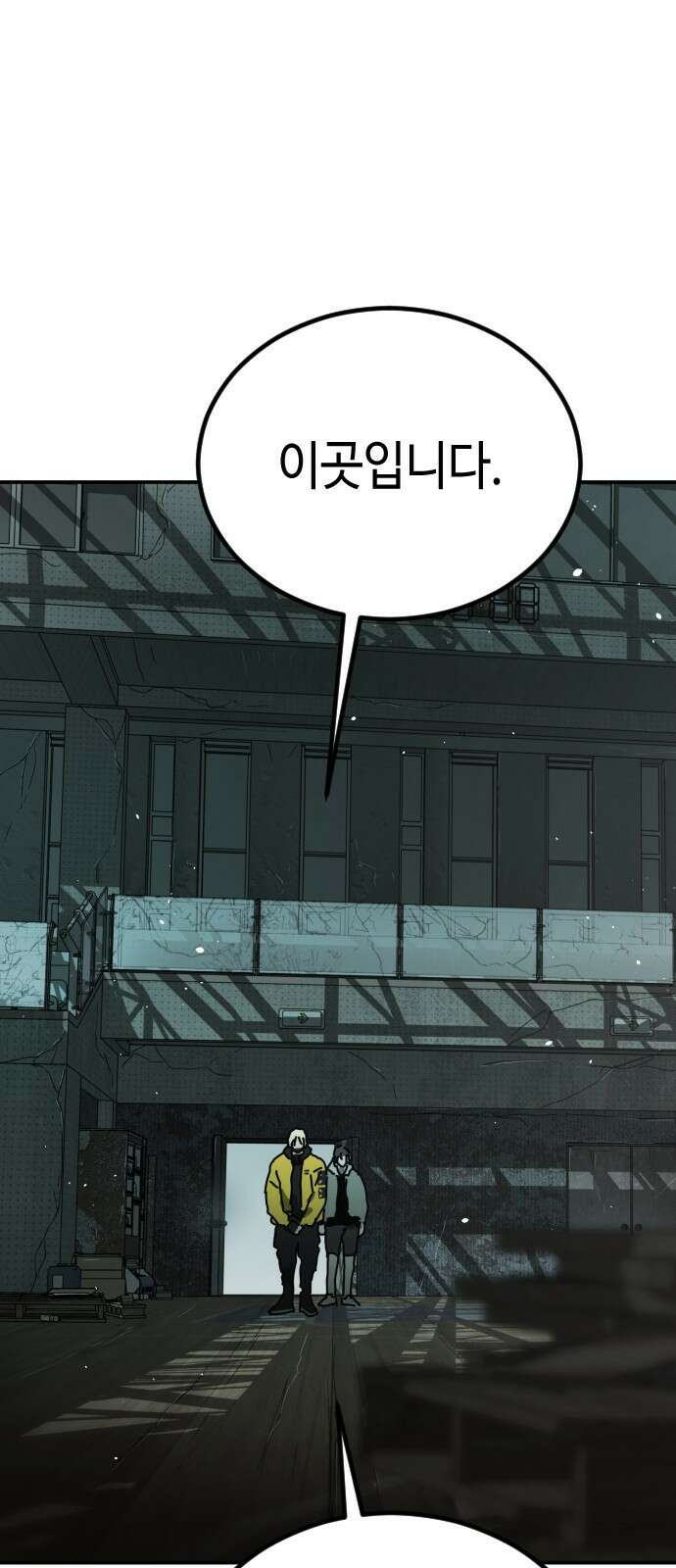 어느날 갑자기 서울은 시즌2 5화 104
