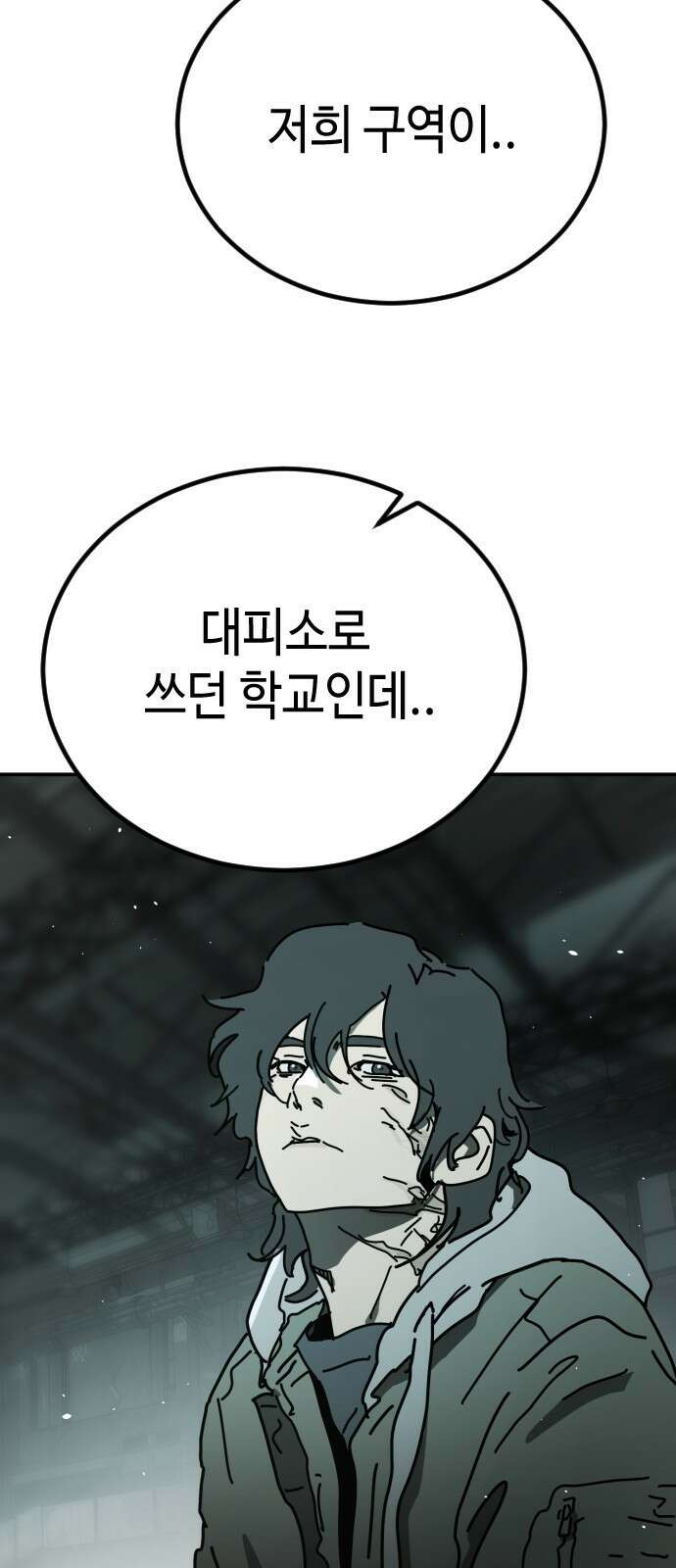 어느날 갑자기 서울은 시즌2 5화 105
