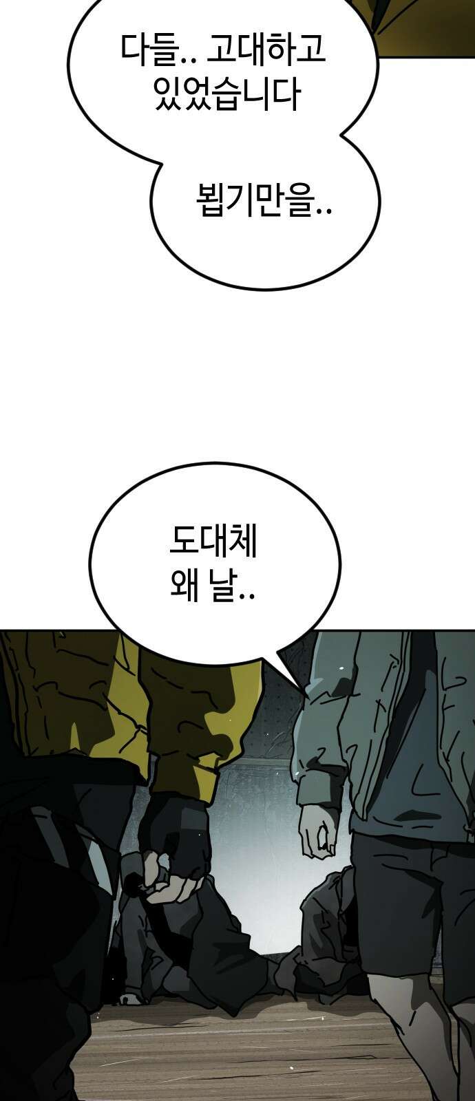 어느날 갑자기 서울은 시즌2 5화 108