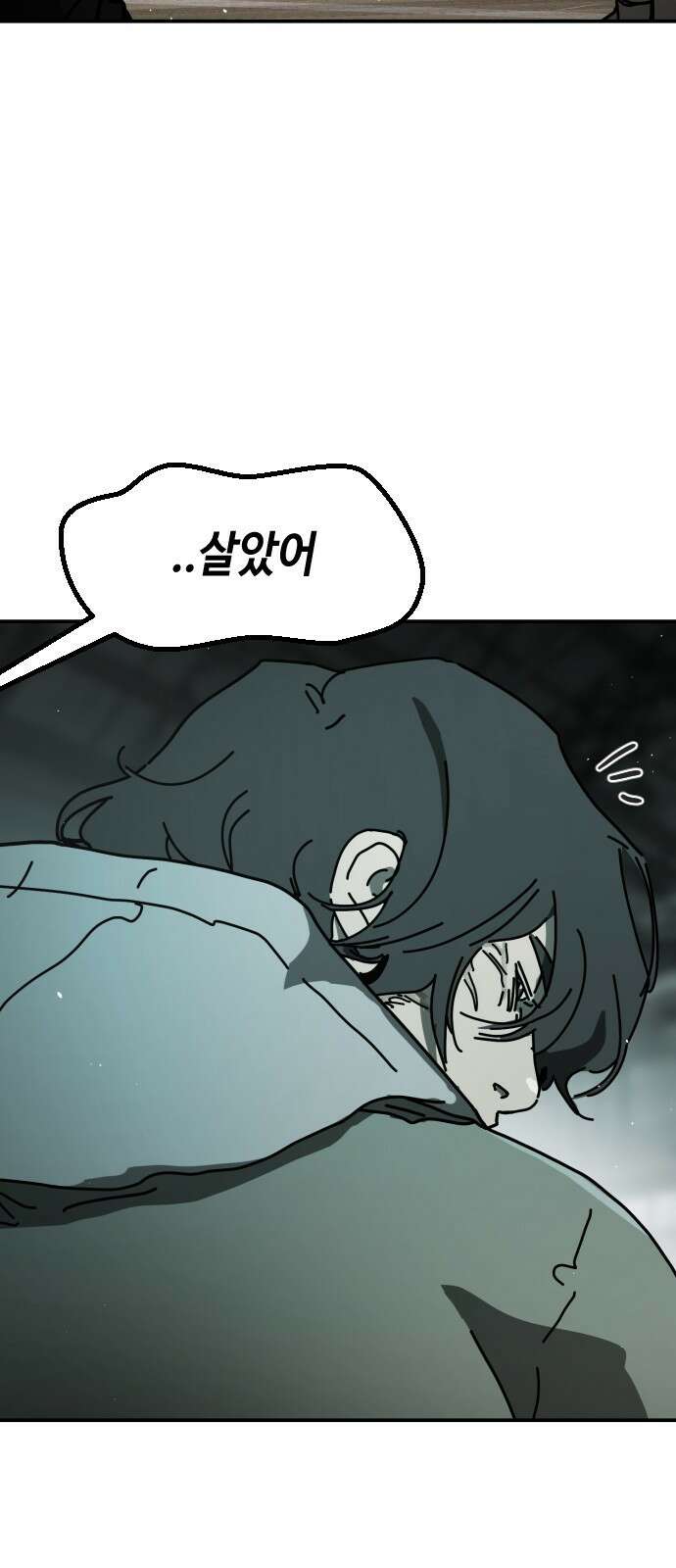 어느날 갑자기 서울은 시즌2 5화 109