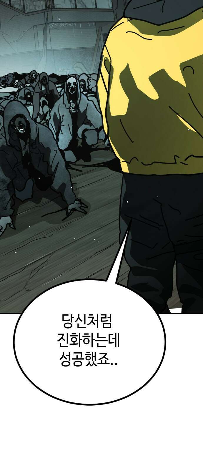어느날 갑자기 서울은 시즌2 5화 113