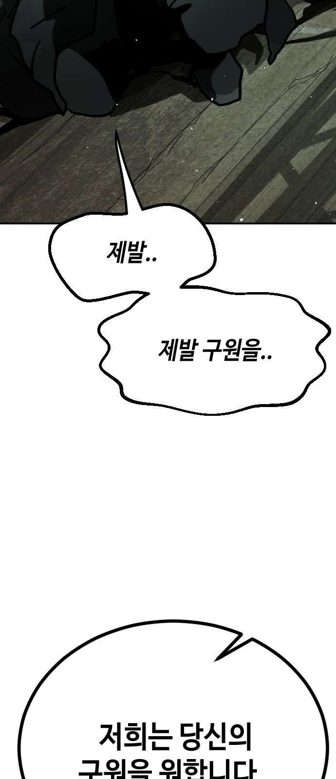 어느날 갑자기 서울은 시즌2 5화 120