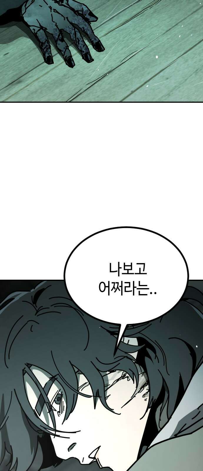 어느날 갑자기 서울은 시즌2 5화 123