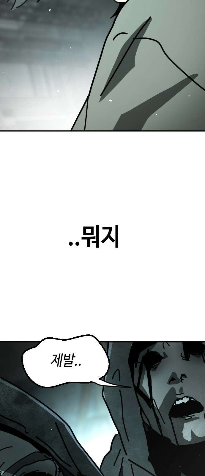 어느날 갑자기 서울은 시즌2 5화 124