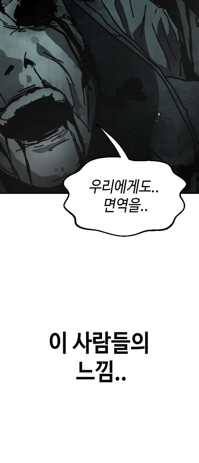 어느날 갑자기 서울은 시즌2 5화 125