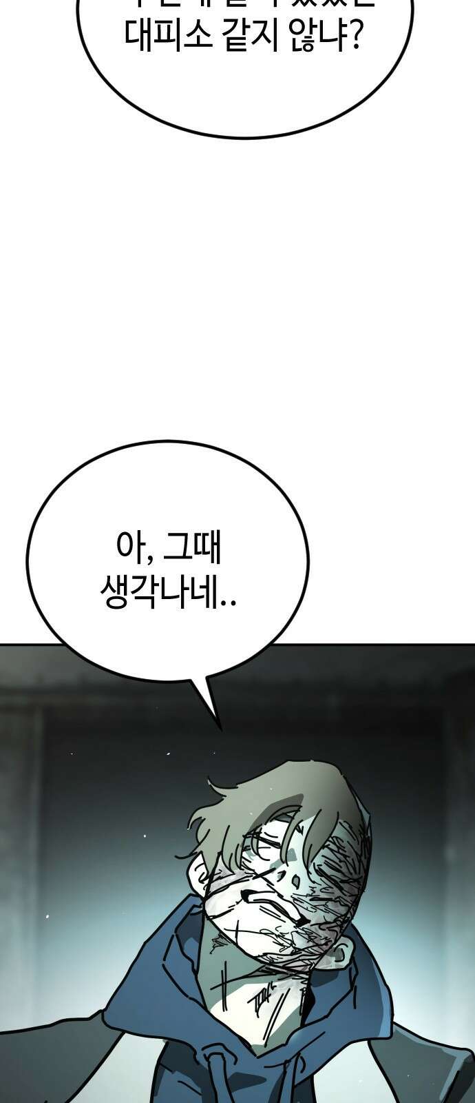 어느날 갑자기 서울은 시즌2 5화 131