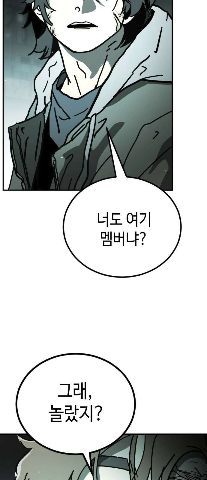 어느날 갑자기 서울은 시즌2 5화 133
