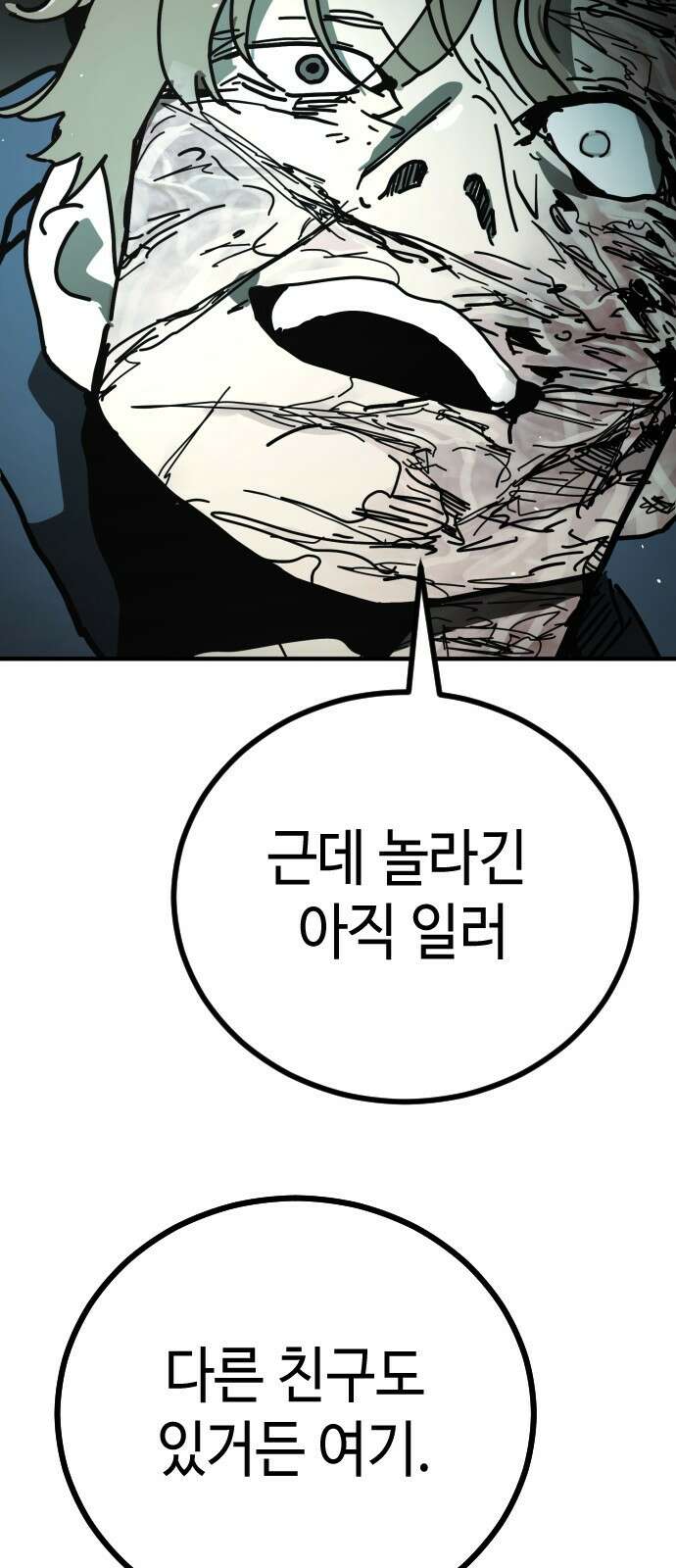 어느날 갑자기 서울은 시즌2 5화 134