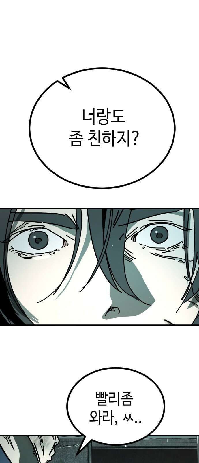 어느날 갑자기 서울은 시즌2 5화 136