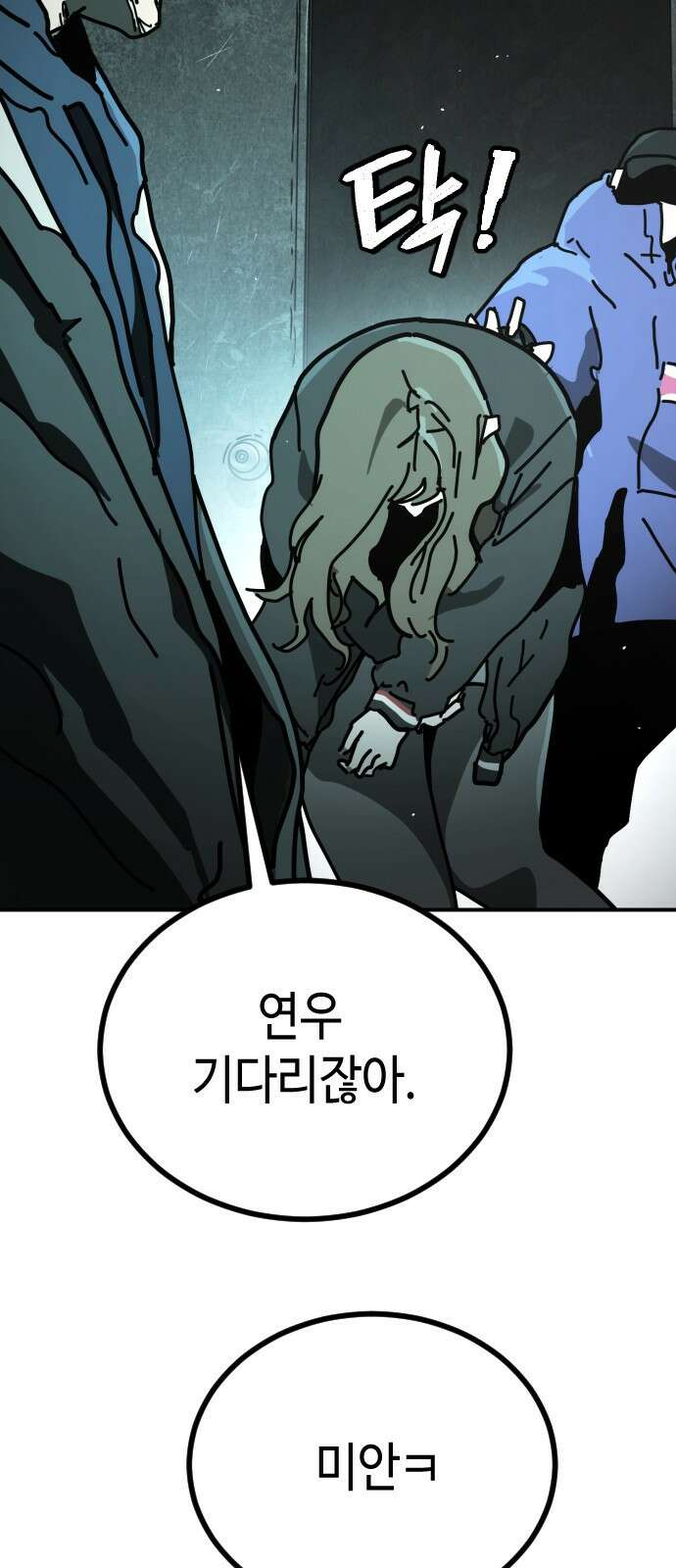 어느날 갑자기 서울은 시즌2 5화 137