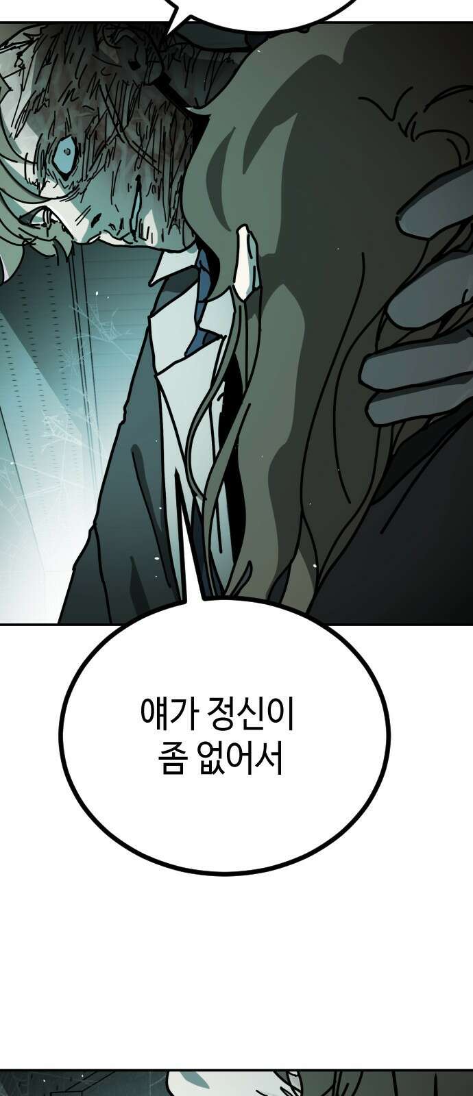어느날 갑자기 서울은 시즌2 5화 138