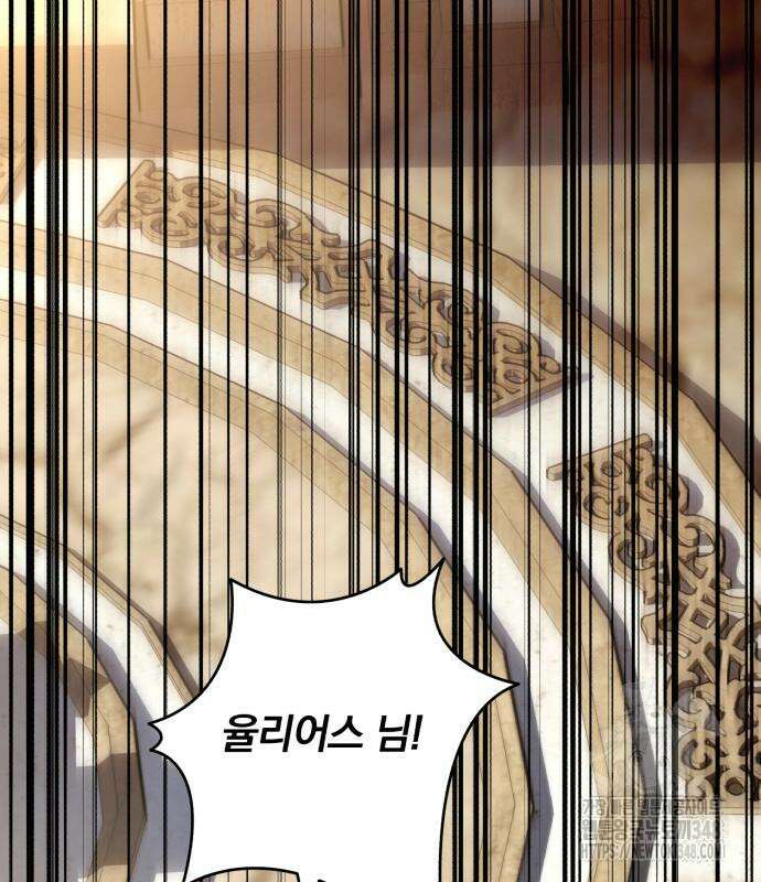 소공녀 민트 113화 2