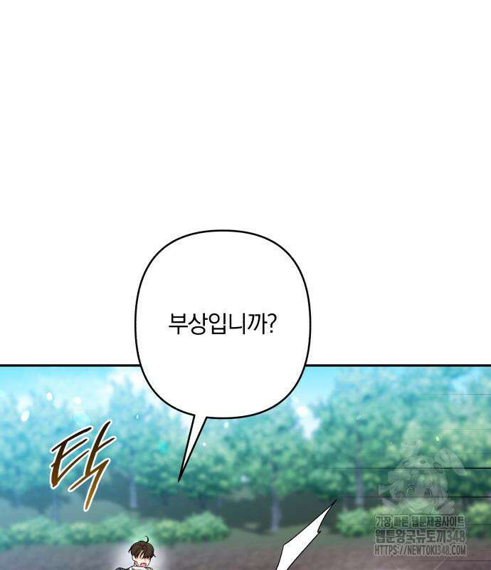 소공녀 민트 113화 5